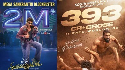 మెగా బాక్సాఫీస్ సునామీ: ఒకే ఏడాది తండ్రీకొడుకుల ఇండస్ట్రీ హిట్స్.. చరిత్ర సృష్టించిన చిరంజీవి, రామ్ చరణ్! మెగా బాక్సాఫీస్ సునామీ: ఒకే ఏడాది తండ్రీకొడుకుల ఇండస్ట్రీ హిట్స్.. చరిత్ర సృష్టించిన చిరంజీవి, రామ్ చరణ్!