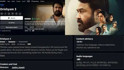 దృశ్యం 3 తెలుగులో వచ్చేసింది! షాకింగ్ ట్విస్ట్! ఓటీటీలో రికార్డు సృష్టి! దృశ్యం 3 తెలుగులో వచ్చేసింది! షాకింగ్ ట్విస్ట్! ఓటీటీలో రికార్డు సృష్టి!