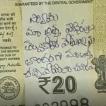 అత్త చనిపోవాలని దేవుడికి మొక్కు! ఆలయ హుండీలో షాకింగ్ నోటు.. వైరల్! అత్త చనిపోవాలని దేవుడికి మొక్కు! ఆలయ హుండీలో షాకింగ్ నోటు.. వైరల్!