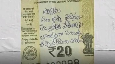 అత్త చనిపోవాలని దేవుడికి మొక్కు! ఆలయ హుండీలో షాకింగ్ నోటు.. వైరల్! అత్త చనిపోవాలని దేవుడికి మొక్కు! ఆలయ హుండీలో షాకింగ్ నోటు.. వైరల్!