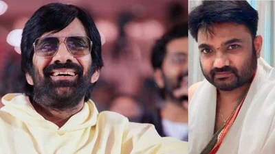 మాస్ మహారాజా రవితేజ షాకింగ్ డీల్! మారుతితో వైరల్ కాంబో ఫిక్స్? ఫ్యాన్స్కు పండగే! మాస్ మహారాజా రవితేజ షాకింగ్ డీల్! మారుతితో వైరల్ కాంబో ఫిక్స్? ఫ్యాన్స్కు పండగే!