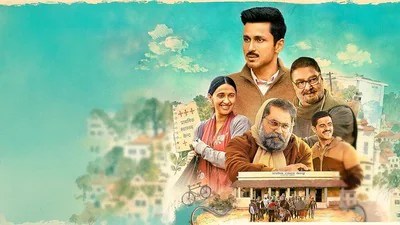 నవ్వుల సునామీ! ప్రైమ్ వీడియో 'గ్రామ్ చికిత్సాలయ్ 2' సంచలనం! ఈసారి కామెడీ మామూలుగా లేదు! నవ్వుల సునామీ! ప్రైమ్ వీడియో 'గ్రామ్ చికిత్సాలయ్ 2' సంచలనం! ఈసారి కామెడీ మామూలుగా లేదు!