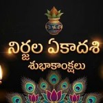 నిర్జల ఏకాదశి, గురువార శుభయోగం: దానధర్మాలతో విష్ణు కృప, అష్టైశ్వర్య ప్రాప్తి నిర్జల ఏకాదశి, గురువార శుభయోగం: దానధర్మాలతో విష్ణు కృప, అష్టైశ్వర్య ప్రాప్తి
