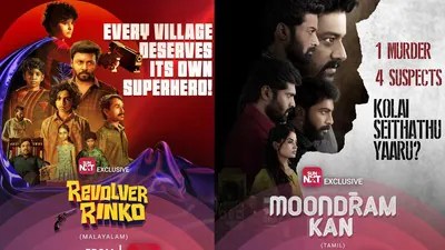 OTTలో బిగ్ బ్యాంగ్! ఒకే రోజు 2 బ్లాక్బస్టర్లు.. సన్ నెక్స్ట్ సంచలనం! OTTలో బిగ్ బ్యాంగ్! ఒకే రోజు 2 బ్లాక్బస్టర్లు.. సన్ నెక్స్ట్ సంచలనం!