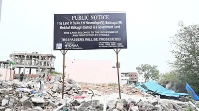 రూ.750 కోట్ల ప్రభుత్వ భూమిని కాపాడిన హైడ్రా: హస్మత్పేటలో భారీ ఆపరేషన్! రూ.750 కోట్ల ప్రభుత్వ భూమిని కాపాడిన హైడ్రా: హస్మత్పేటలో భారీ ఆపరేషన్!