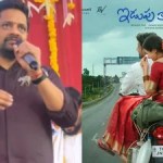 ఇడుపు కాయితం వివాదం: టైటిల్ మార్చరా? బన్నీ వాసు షాకింగ్ రియాక్షన్! ట్రోలర్స్ కు దిమ్మతిరిగే కౌంటర్! ఇడుపు కాయితం వివాదం: టైటిల్ మార్చరా? బన్నీ వాసు షాకింగ్ రియాక్షన్! ట్రోలర్స్ కు దిమ్మతిరిగే కౌంటర్!