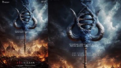 NTR-త్రివిక్రమ్ మాస్ కాంబో.. 'గాడ్ ఆఫ్ వార్' పోస్టర్ వైరల్! ఫ్యాన్స్కు పూనకాలే! NTR-త్రివిక్రమ్ మాస్ కాంబో.. 'గాడ్ ఆఫ్ వార్' పోస్టర్ వైరల్! ఫ్యాన్స్కు పూనకాలే!