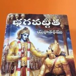 జెన్ జెడ్ యువతకు భగవద్గీత బోధనలు - జీవితంలో ధర్మమార్గం జెన్ జెడ్ యువతకు భగవద్గీత బోధనలు - జీవితంలో ధర్మమార్గం