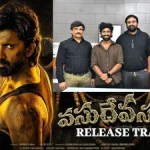 Vasudheva Sutham: Shocking Update! అజయ్ భూపతి లాంచ్ చేసిన రిలీజ్ ట్రైలర్ - సెన్సార్ సభ్యుల ప్రశంసలు Vasudheva Sutham: Shocking Update! అజయ్ భూపతి లాంచ్ చేసిన రిలీజ్ ట్రైలర్ - సెన్సార్ సభ్యుల ప్రశంసలు