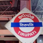 తిరుపతిలో హైదరాబాద్ ట్యాంక్బండ్ తరహా ప్రాజెక్ట్! రూ.750 కోట్ల భారీ ప్రణాళికకు ప్రభుత్వం గ్రీన్ సిగ్నల్. తిరుపతిలో హైదరాబాద్ ట్యాంక్బండ్ తరహా ప్రాజెక్ట్! రూ.750 కోట్ల భారీ ప్రణాళికకు ప్రభుత్వం గ్రీన్ సిగ్నల్.