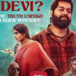 శ్రీదేవిని చంపింది ఎవరు? 'కమల్ శ్రీదేవి' ఓటీటీలో మాస్ సంచలనం! ఈ సస్పెన్స్ థ్రిల్లర్ మిస్ కావొద్దు! శ్రీదేవిని చంపింది ఎవరు? 'కమల్ శ్రీదేవి' ఓటీటీలో మాస్ సంచలనం! ఈ సస్పెన్స్ థ్రిల్లర్ మిస్ కావొద్దు!