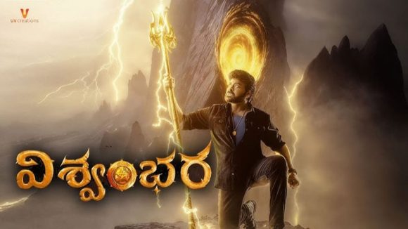 Chiranjeevi's 'Vishwambhara': 400 Crore Budget Film Faces Delays, VFX Challenges Chiranjeevi's 'Vishwambhara': 400 Crore Budget Film Faces Delays, VFX Challenges