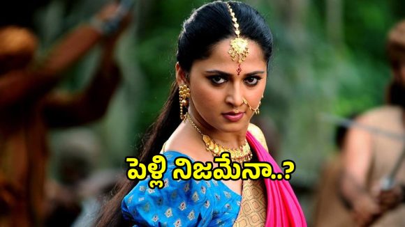 షాకింగ్: అనుష్క పెళ్లి ఫిక్స్! టాలీవుడ్ మోస్ట్ ఎలిజిబుల్ బ్యాచిలర్ పెళ్లి పీటలెక్కనుందా? షాకింగ్: అనుష్క పెళ్లి ఫిక్స్! టాలీవుడ్ మోస్ట్ ఎలిజిబుల్ బ్యాచిలర్ పెళ్లి పీటలెక్కనుందా?