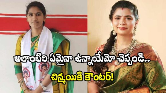Pawan Kalyan-Vairamuthu Row: Chinmayi Criticizes, Janasena Defends Pawan Kalyan-Vairamuthu Row: Chinmayi Criticizes, Janasena Defends