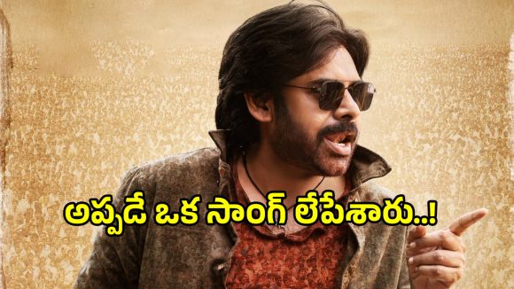 ఉస్తాద్ భగత్ సింగ్: పవన్ ఫ్యాన్స్కు బిగ్ షాక్! ఆ పాట సినిమాలో ఉండదా? దిమ్మతిరిగే న్యూస్! ఉస్తాద్ భగత్ సింగ్: పవన్ ఫ్యాన్స్కు బిగ్ షాక్! ఆ పాట సినిమాలో ఉండదా? దిమ్మతిరిగే న్యూస్!