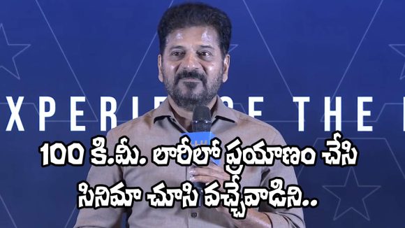 రేవంత్ రెడ్డి మనసులో ఆ ఒక్క హీరో ఎవరు? సంచలన విషయాలు వెల్లడి! రేవంత్ రెడ్డి మనసులో ఆ ఒక్క హీరో ఎవరు? సంచలన విషయాలు వెల్లడి!
