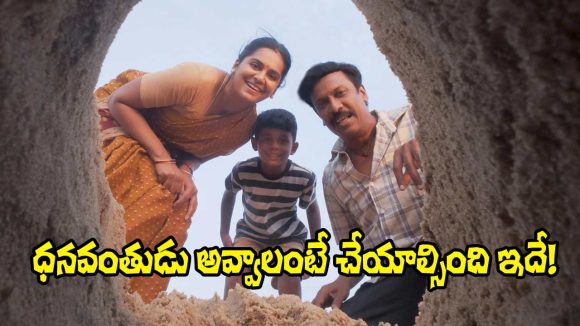 Carmeni Selvam Teaser: Samuthirakani Explores Modern Society's Money Obsession Carmeni Selvam Teaser: Samuthirakani Explores Modern Society's Money Obsession