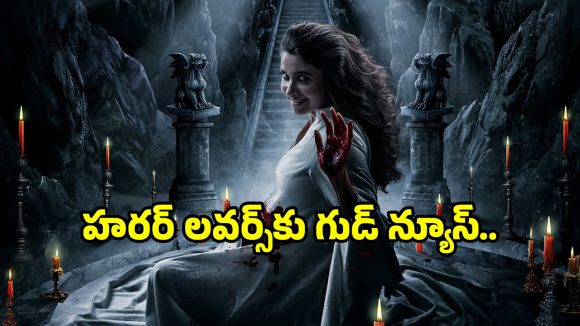 డీమాంటీ కాలనీ 3: లైబ్రేరియన్ మిస్టరీ వీడేది ఎప్పుడో తెలుసా? థ్రిల్లింగ్ అప్డేట్స్! డీమాంటీ కాలనీ 3: లైబ్రేరియన్ మిస్టరీ వీడేది ఎప్పుడో తెలుసా? థ్రిల్లింగ్ అప్డేట్స్!