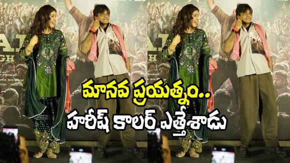 Harish Shankar & Raashii Khanna's Electrifying Dance at Ustaad Bhagat Singh Event Goes Viral Harish Shankar & Raashii Khanna's Electrifying Dance at Ustaad Bhagat Singh Event Goes Viral