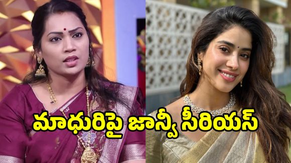 Janhvi Kapoor Slams Madhuri Divvela Over Tirumala Cake Controversy: 'Who Is This Woman?' Janhvi Kapoor Slams Madhuri Divvela Over Tirumala Cake Controversy: 'Who Is This Woman?'