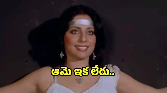 దిగ్భ్రాంతి! బాలీవుడ్ సీనియర్ నటి మధు మల్హోత్రా ఇకలేరు! ఆమె చివరి రోజులు ఎలా గడిచాయంటే... దిగ్భ్రాంతి! బాలీవుడ్ సీనియర్ నటి మధు మల్హోత్రా ఇకలేరు! ఆమె చివరి రోజులు ఎలా గడిచాయంటే...