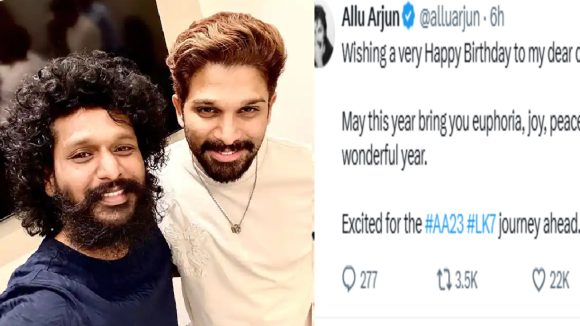లోకేష్కు బర్త్డే విషెస్ తెలిపిన బన్నీ.. త్వరలో వీరిద్దరి కాంబోలో మూవీ! లోకేష్కు బర్త్డే విషెస్ తెలిపిన బన్నీ.. త్వరలో వీరిద్దరి కాంబోలో మూవీ!