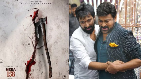 మెగా 158 ఆగిందా? అసలు నిజం చెప్పిన నిర్మాత! షాకింగ్ ట్విస్ట్! మెగా 158 ఆగిందా? అసలు నిజం చెప్పిన నిర్మాత! షాకింగ్ ట్విస్ట్!