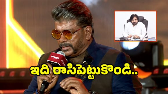 Pawan Kalyan as CM: Parthiban's Shocking Prediction at Ustaad Bhagat Singh Event Pawan Kalyan as CM: Parthiban's Shocking Prediction at Ustaad Bhagat Singh Event