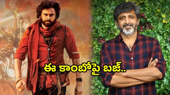 పవన్ కళ్యాణ్, మోహన్ రాజా.. సెన్సేషనల్ కాంబోతో బాక్సాఫీస్ బద్దలు! నిర్మాణ సంస్థ ఏదంటే? పవన్ కళ్యాణ్, మోహన్ రాజా.. సెన్సేషనల్ కాంబోతో బాక్సాఫీస్ బద్దలు! నిర్మాణ సంస్థ ఏదంటే?