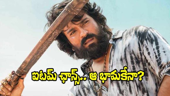 ‘పెద్ది’ సినిమాలో హీట్ పెంచే ఐటమ్ సాంగ్! చరణ్ సరసన బాలీవుడ్ భామ దిశా పటాని? ‘పెద్ది’ సినిమాలో హీట్ పెంచే ఐటమ్ సాంగ్! చరణ్ సరసన బాలీవుడ్ భామ దిశా పటాని?
