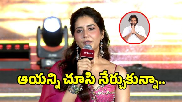 Raashi Khanna on Pawan Kalyan: Humility, Social Thoughts & Profound Words Raashi Khanna on Pawan Kalyan: Humility, Social Thoughts & Profound Words