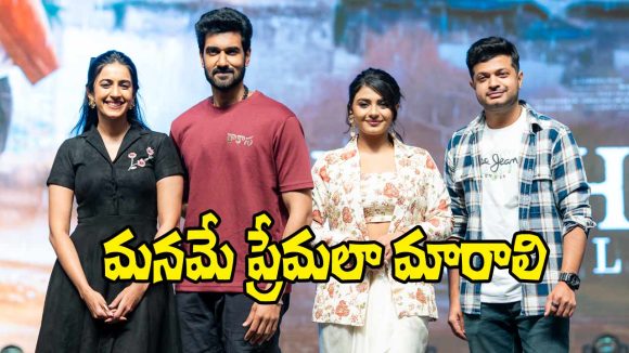 ప్రేమ యాచన కాదు.. ప్రేమగా మారిపో! నిహారిక సంచలన ప్రకటన, అసలేం జరిగిందంటే? ప్రేమ యాచన కాదు.. ప్రేమగా మారిపో! నిహారిక సంచలన ప్రకటన, అసలేం జరిగిందంటే?