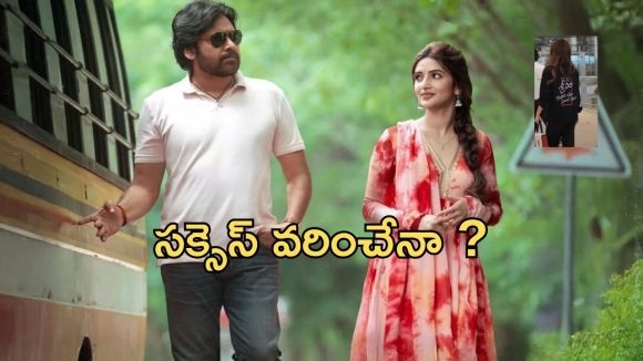 ఉస్తాద్ భగత్ సింగ్ కోసం శ్రీలీల సాహసం! ఈ కష్టం ఎవరికీ రాకూడదు! ఉస్తాద్ భగత్ సింగ్ కోసం శ్రీలీల సాహసం! ఈ కష్టం ఎవరికీ రాకూడదు!