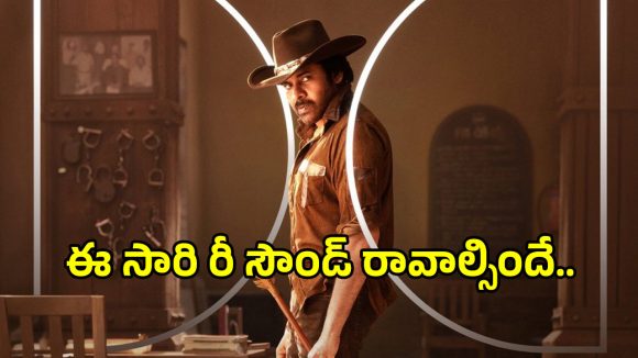 భగత్ సింగ్ ఉస్తాద్: డాల్బీ అట్మాస్తో పవన్ కళ్యాణ్ విధ్వంసం! థియేటర్లు దద్దరిల్లడం ఖాయం! భగత్ సింగ్ ఉస్తాద్: డాల్బీ అట్మాస్తో పవన్ కళ్యాణ్ విధ్వంసం! థియేటర్లు దద్దరిల్లడం ఖాయం!