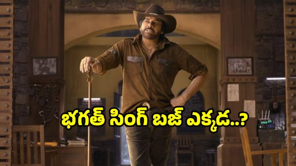 ‘ఉస్తాద్ భగత్ సింగ్’కు ఎదురుదెబ్బ! బయ్యర్ల గుండెల్లో రైళ్లు.. ఏం జరుగుతోంది? ‘ఉస్తాద్ భగత్ సింగ్’కు ఎదురుదెబ్బ! బయ్యర్ల గుండెల్లో రైళ్లు.. ఏం జరుగుతోంది?