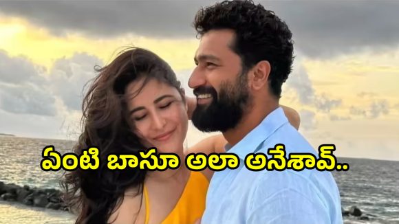 Vicky Kaushal's Marriage Jokes Enrage Katrina Fans: What Exactly Happened? Vicky Kaushal's Marriage Jokes Enrage Katrina Fans: What Exactly Happened?