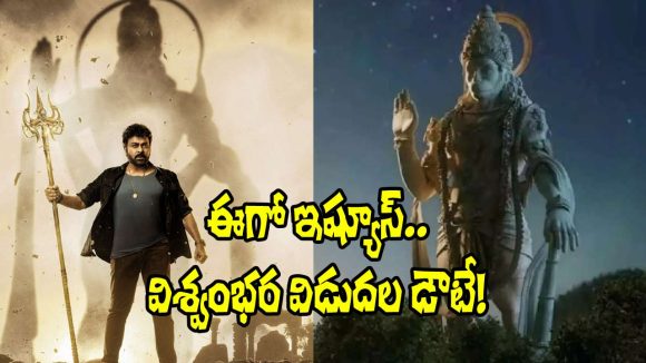 Vishwambhara Release Woes: Chota K Naidu Exposes On-Set Conflicts for Chiranjeevi Film Vishwambhara Release Woes: Chota K Naidu Exposes On-Set Conflicts for Chiranjeevi Film