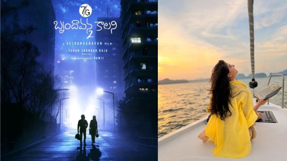7/G బృందావన్ కాలనీ 2: అనితగా మలయాళ బ్యూటీ.. సంచలనంగా సీక్వెల్ ప్రకటన! 7/G బృందావన్ కాలనీ 2: అనితగా మలయాళ బ్యూటీ.. సంచలనంగా సీక్వెల్ ప్రకటన!