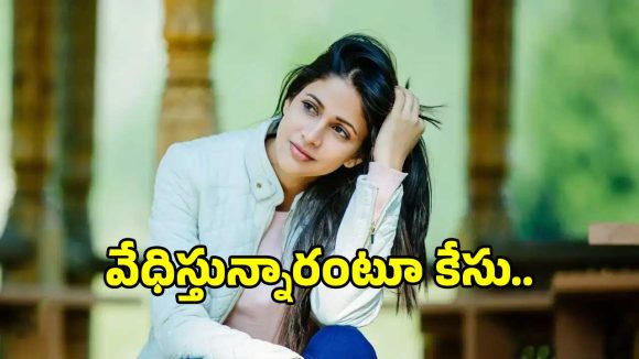 Lavanya Tripathi Files Cyber Crime Complaint Against Online Harassment Lavanya Tripathi Files Cyber Crime Complaint Against Online Harassment