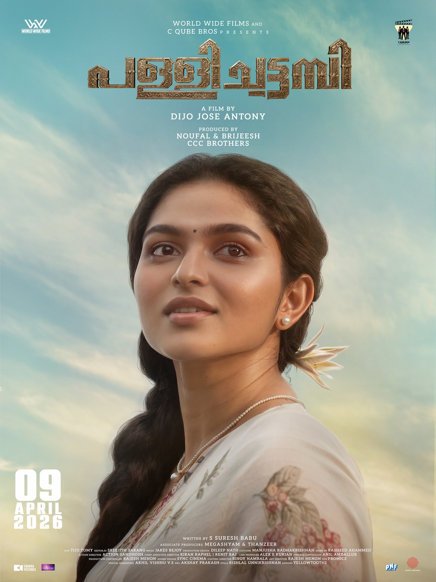 First look poster of Kayadu Lohar in Pallichattambi movie First look poster of Kayadu Lohar in Pallichattambi movie