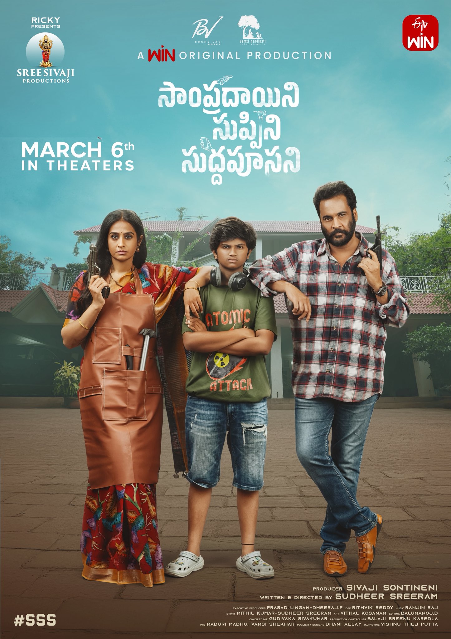 Sampradayini Suppini Suddapoosani movie poster featuring Sivaji and Laya Sampradayini Suppini Suddapoosani movie poster featuring Sivaji and Laya