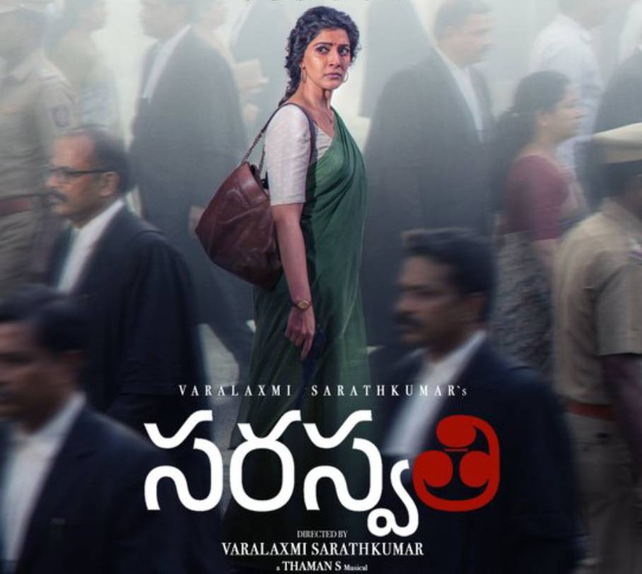 Saraswathi movie trailer screenshot featuring Varalaxmi Sarathkumar Saraswathi movie trailer screenshot featuring Varalaxmi Sarathkumar