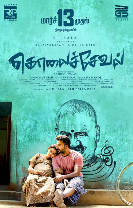 Kolaiseval movie poster featuring Kalaiyarasan Kolaiseval movie poster featuring Kalaiyarasan