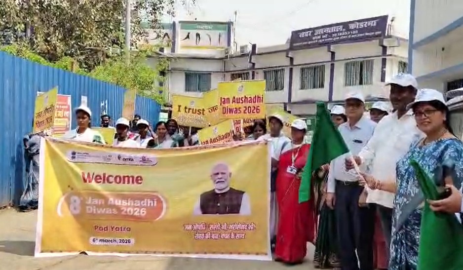 Awareness march for Jan Aushadhi Kendras in Koderma Jharkhand Awareness march for Jan Aushadhi Kendras in Koderma Jharkhand