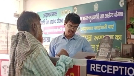 Beneficiaries of Ayushman Bharat scheme in Palamu Jharkhand Beneficiaries of Ayushman Bharat scheme in Palamu Jharkhand