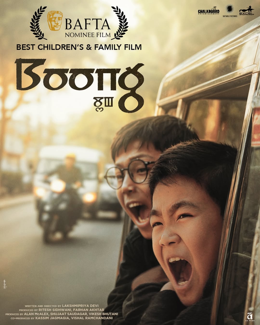 BOONG movie poster at National Indian Film Festival of Australia opening BOONG movie poster at National Indian Film Festival of Australia opening