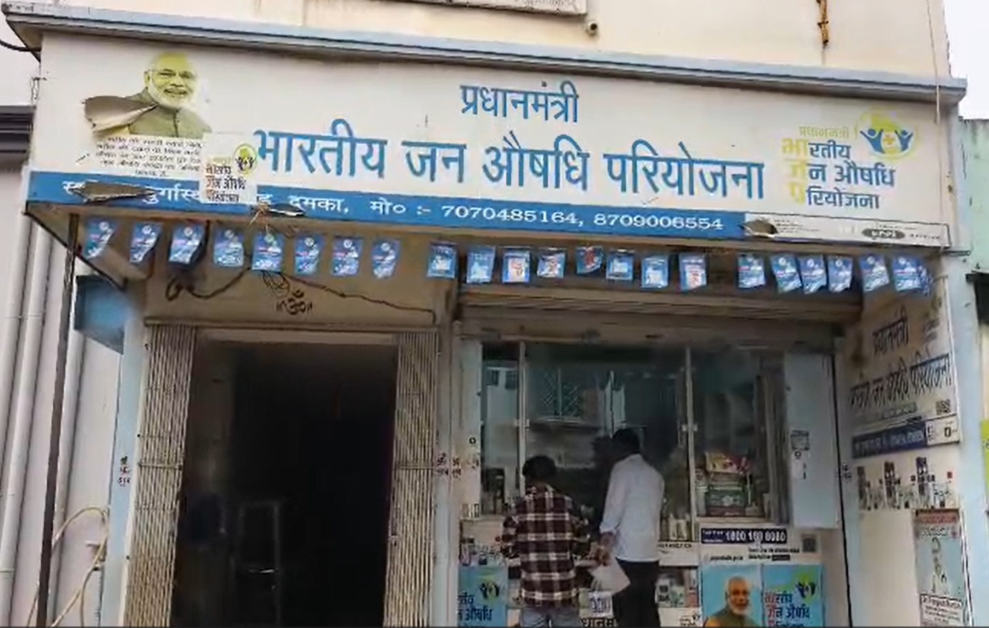 Jan Aushadhi centre in Dumka providing affordable medicines to beneficiaries Jan Aushadhi centre in Dumka providing affordable medicines to beneficiaries