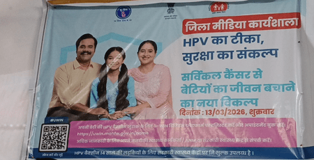 HPV vaccination drive for adolescent girls at a health centre in Burhanpur HPV vaccination drive for adolescent girls at a health centre in Burhanpur