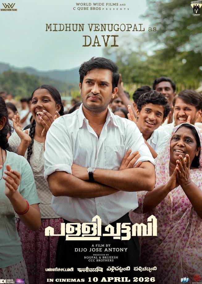 First look poster of Midhun Venugopal as Davi in Pallichatambi movie First look poster of Midhun Venugopal as Davi in Pallichatambi movie