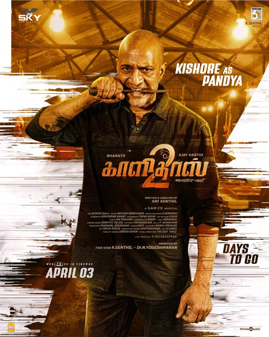 Kishore as Pandya in Kaalidas 2 movie poster biting dagger Kishore as Pandya in Kaalidas 2 movie poster biting dagger